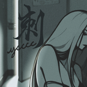 二次元美女18🚫隐私免费
